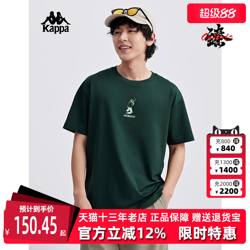 卡帕短袖男女同款运动休闲T恤