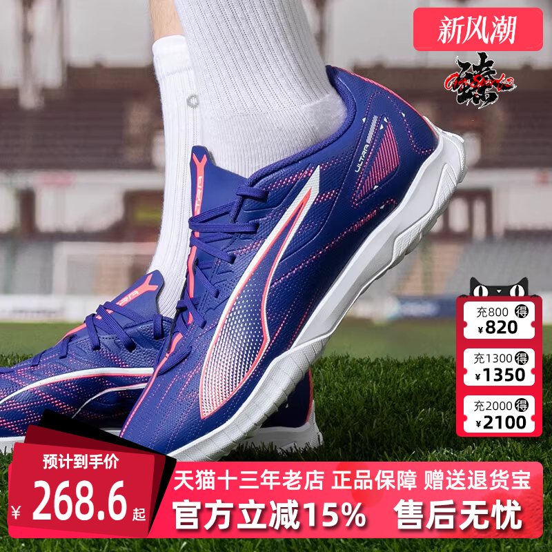 PUMA彪马男系带低帮足球鞋