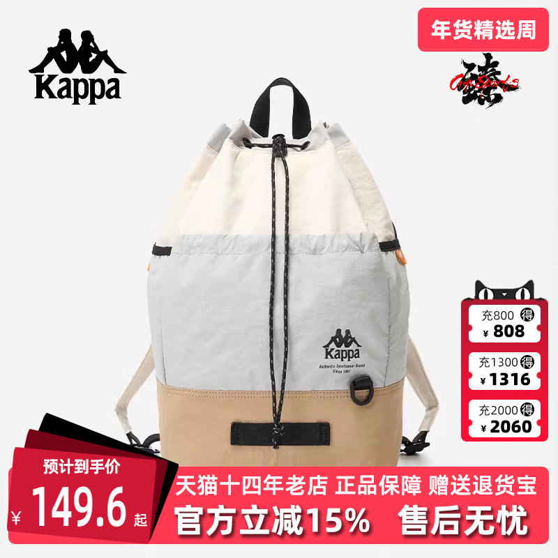 Kappa卡帕男包女包2025夏季新款简约复古百搭双肩背包K0FX8BS07,运动包/户外包/配件,双肩背包,淘宝优惠券,粉丝福利购,淘宝优惠卷