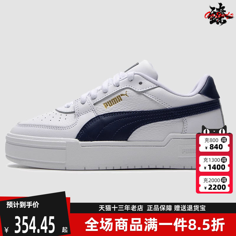 PUMA彪马男鞋女鞋运动休闲板鞋