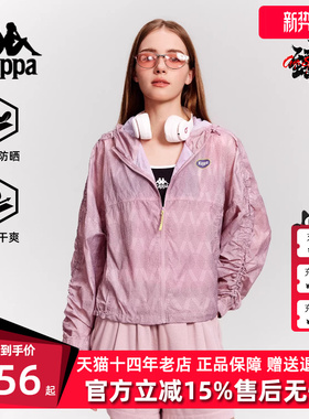 巴巴爸爸×Kappa卡帕女装2025秋季新款运动连帽防风衣K0F62FJ72