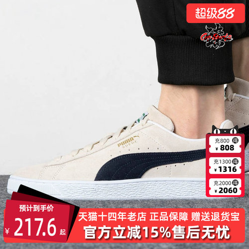 PUMA彪马男鞋女鞋低帮复古板鞋
