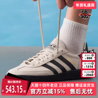 Adidas阿迪达斯男鞋女鞋2025秋季新款HANDBALL SPEZIAL板鞋JR3667