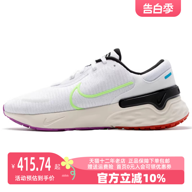 Nike耐克男鞋2023新款RENEW RUN 4透气耐磨运动跑步鞋FJ1048 运动鞋new 跑步鞋 原图主图