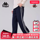 百搭舒适运动休闲长裤 新款 K0E72AK07 冬季 Kappa卡帕男裤