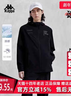 Kappa卡帕男子春季新款运动防晒长袖连帽开衫外套K0E32MK40