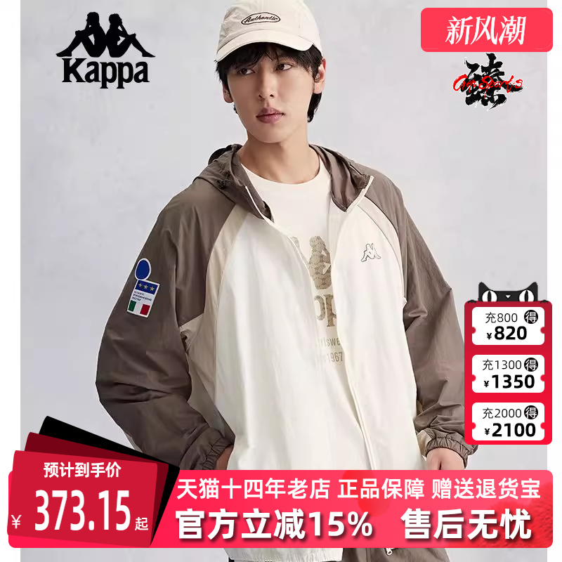 卡帕运动休闲男女同款连帽外套
