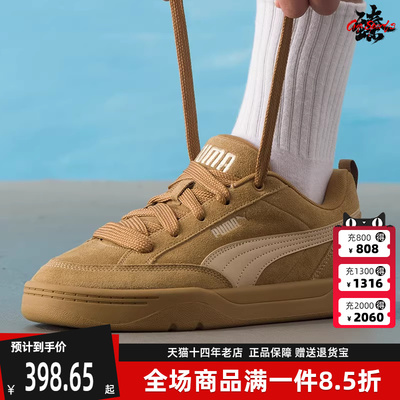 Puma彪马男鞋女鞋2025冬季新款Park Lifestyle Raw休闲板鞋401606