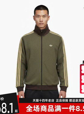Adidas阿迪达斯三叶草男装2026春季新款TRACK TOP M外套KZ2914