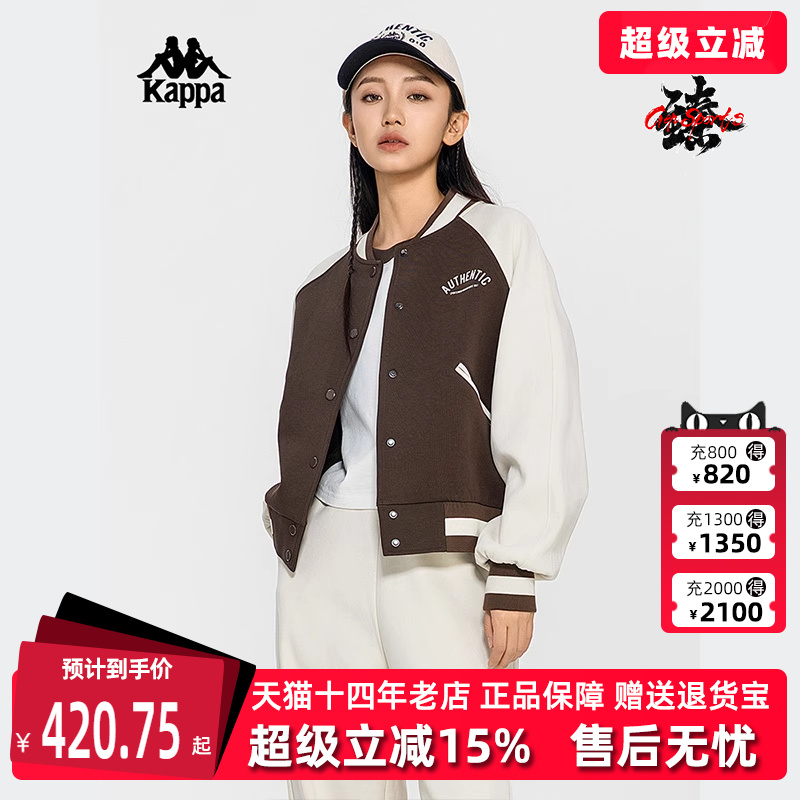 卡帕运动休闲女款棒球服外套