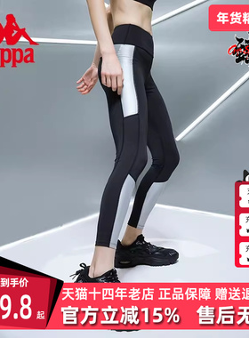 kappa卡帕女瑜伽收腰打底裤夏季新款运动训练长裤K0B62AV01F