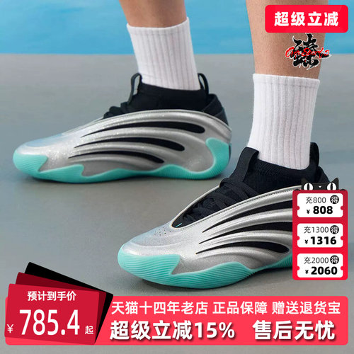 Adidas阿迪达斯男女同款冬季新款HARDEN VOLUME 9篮球鞋JS1028