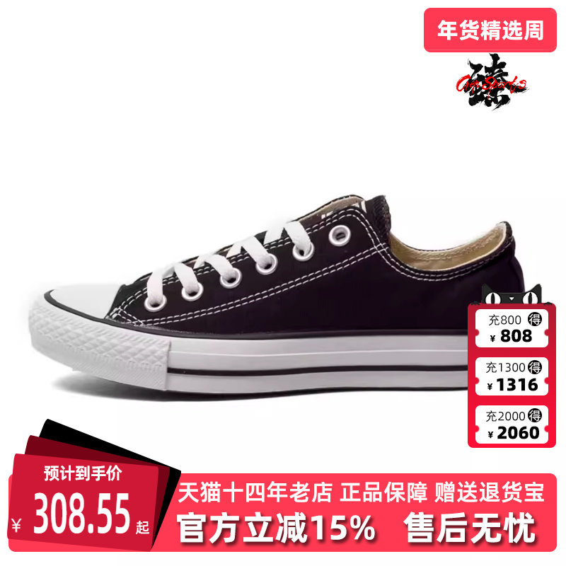 Converse匡威男鞋女鞋秋季新款简约复古运动休闲帆布板鞋101001,运动鞋new,帆布鞋,淘宝优惠券,粉丝福利购,淘宝优惠卷