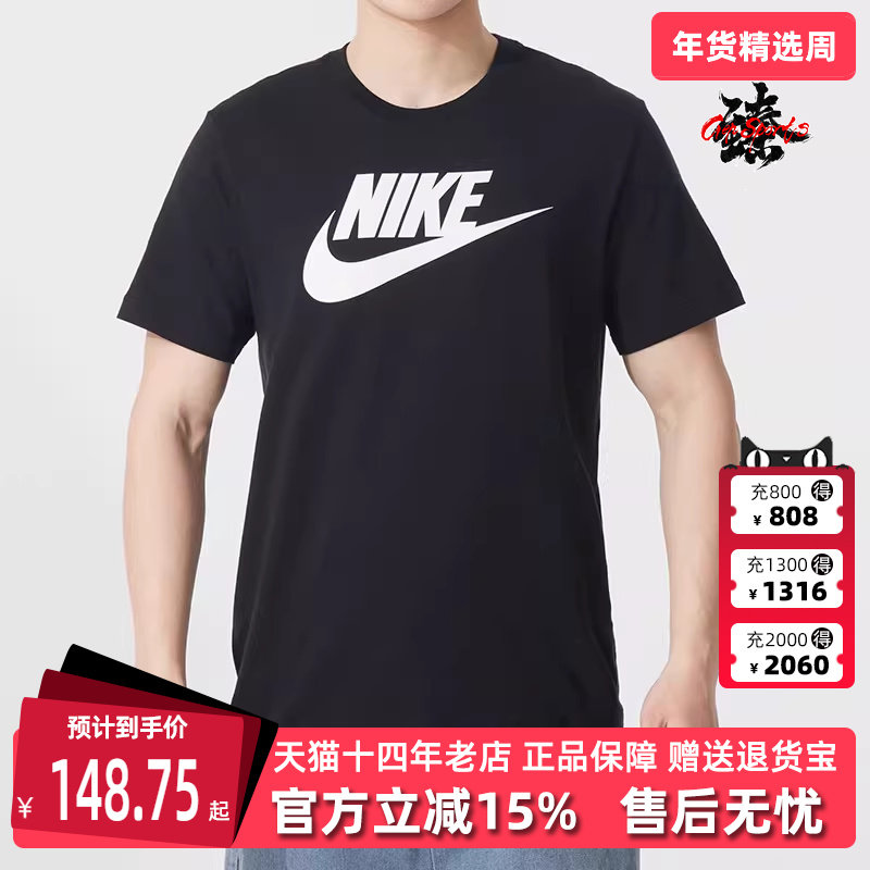 Nike耐克男装2025夏季新款运动休闲简约百搭透气短袖T恤DX1986,运动服/休闲服装,运动T恤,淘宝优惠券,粉丝福利购,淘宝优惠卷