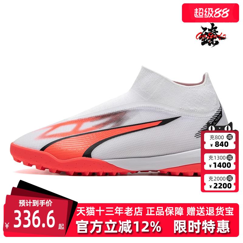 彪马钉鞋减震轻便足球鞋男鞋