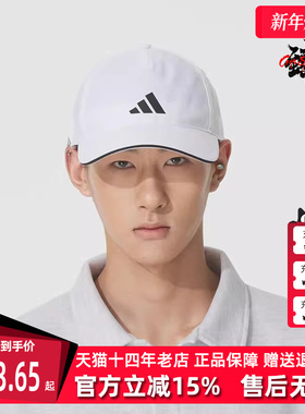 Adidas阿迪达斯男帽女帽2025秋季新款运动休闲百搭棒球帽JN6095