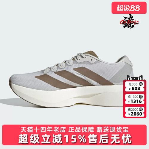 Adidas阿迪达斯男鞋2026秋新款Adizero EVO SL WOVEN跑步鞋KI4263
