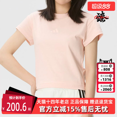 Adidas阿迪达斯女装2026夏新款W FI SL BB TEE运动休闲T恤KD7756