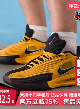 Nike耐克男鞋2025秋季新款 G.T. CUT 3 TURBO EP CN 篮球鞋IM3369