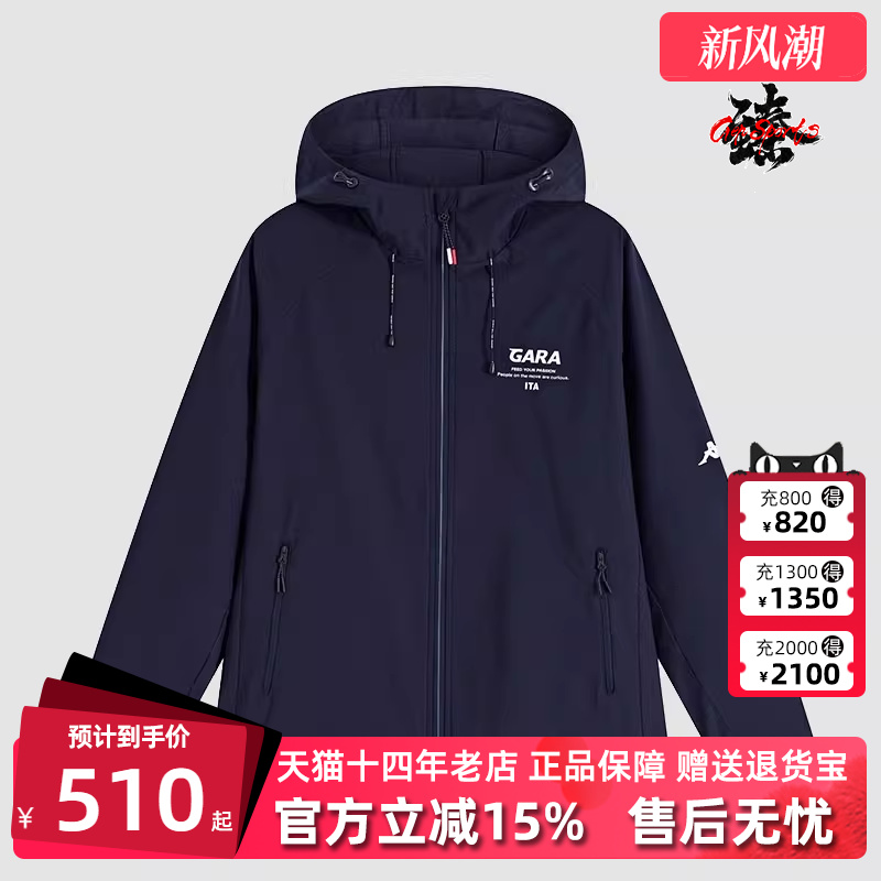 Kappa卡帕男士连帽拉链防风衣
