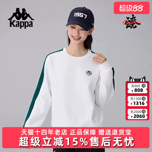 Kappa卡帕简约百搭圆领卫衣