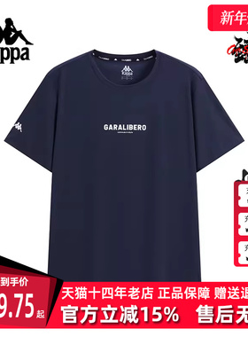 Kappa卡帕男装2025秋季新款运动休闲简约百搭短袖T恤K0F52TD40