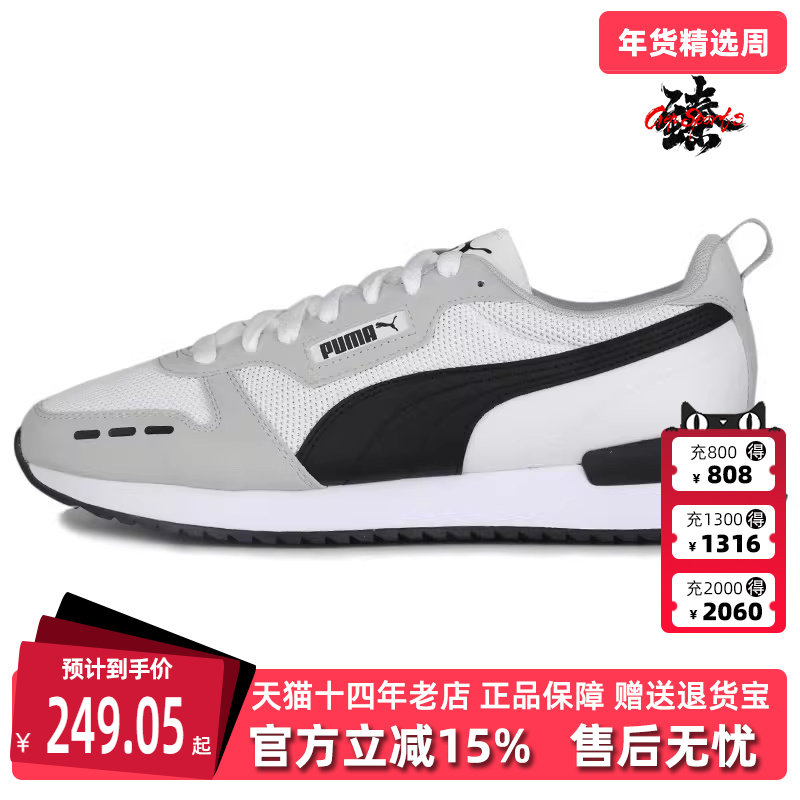 Puma彪马男鞋女鞋春季新款拼色舒适复古透气运动休闲鞋373117,运动鞋new,运动休闲鞋,淘宝优惠券,粉丝福利购,淘宝优惠卷