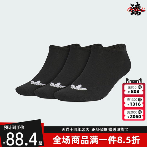 Adidas阿迪达斯中性短筒袜子
