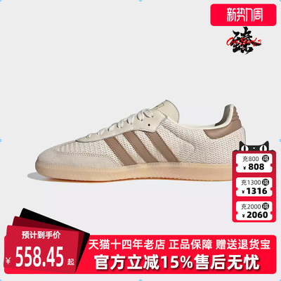 Adidas阿迪达斯三叶草中性板鞋