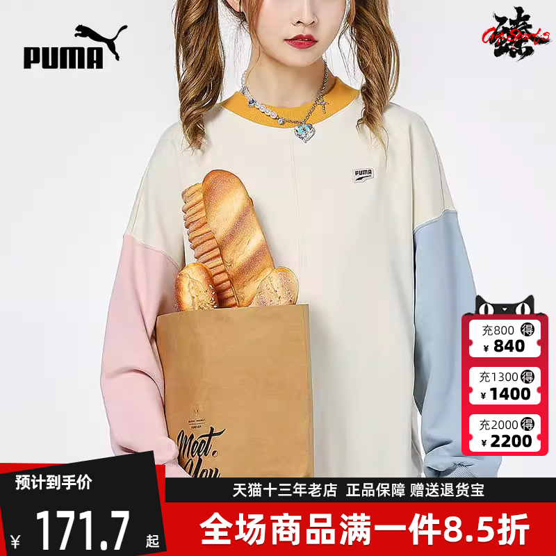 Puma彪马冬季新款女舒适运动卫衣套头衫533052-73