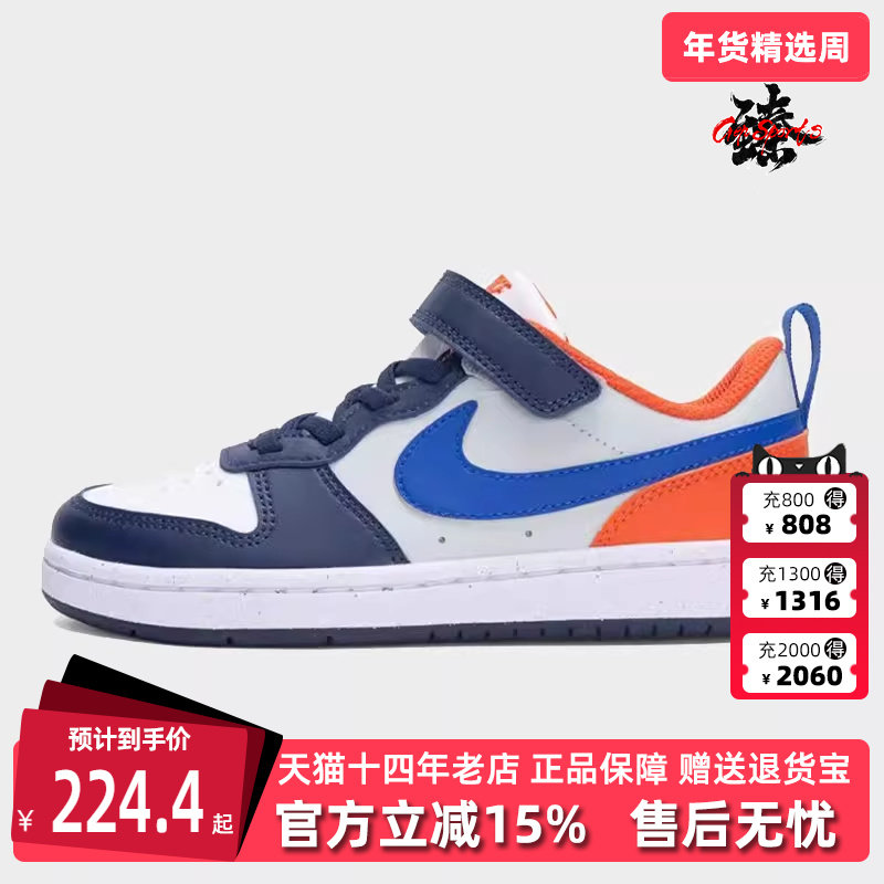 Nike耐克童鞋秋季新款简约舒适百搭魔术贴运动休闲板鞋DV5457,运动鞋new,童鞋/青少年鞋,淘宝优惠券,粉丝福利购,淘宝优惠卷