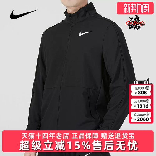 耐克男装运动服跑步训练立领外套