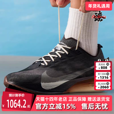 Nike耐克男鞋2025秋季新款 ZOOMX VAPORFLY NEXT% 4 跑步鞋IH4453