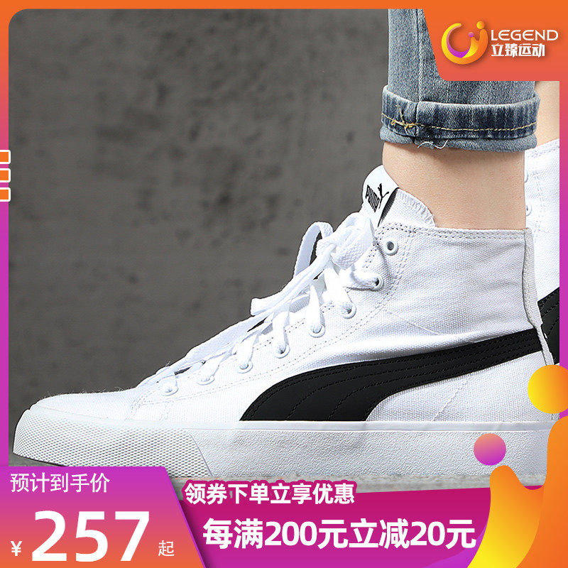 PUMA彪马男鞋高帮帆布鞋2021秋季新款情侣休闲鞋运动透气潮流女鞋