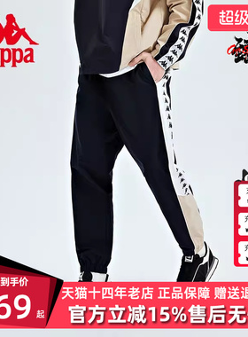 Kappa卡帕串标复古运动裤新款男款拼接长裤休闲小脚卫裤K0D12AY02