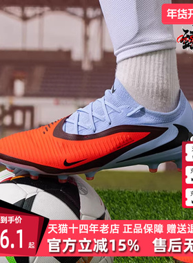 Nike耐克男鞋2025秋季新款PHANTOM 6 LOW PRO AG-PRO足球鞋HQ2317