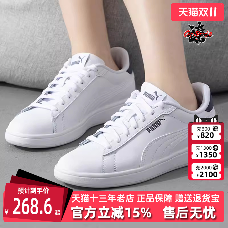 PUMA彪马运动休闲男女板鞋