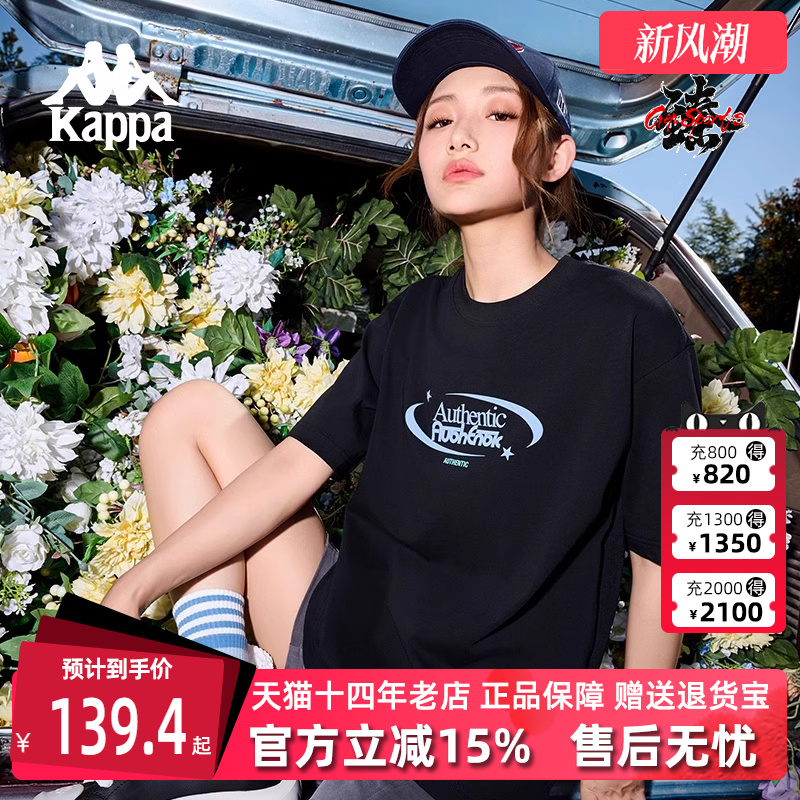 Kappa卡帕中性圆领透气T恤