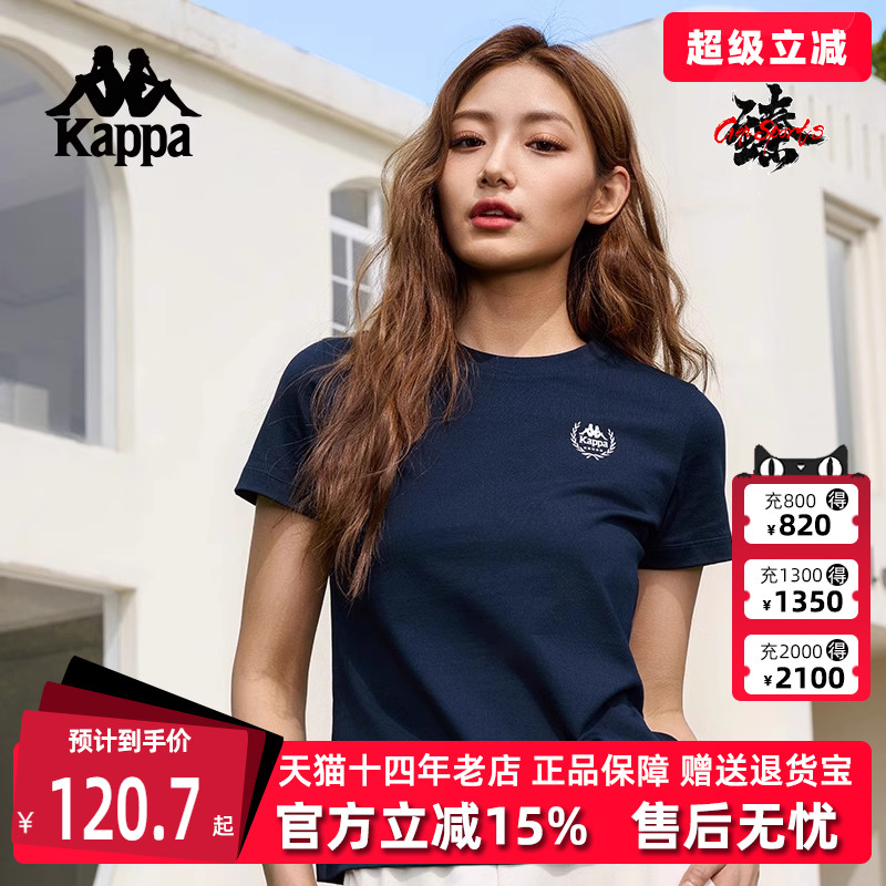 Kappa卡帕百搭透气短袖T恤