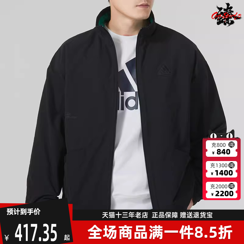 Adidas阿迪达斯男装外套