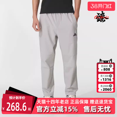 Adidas阿迪达斯男裤2025秋季新款 MH ENT WVPNT 梭织长裤KC5326