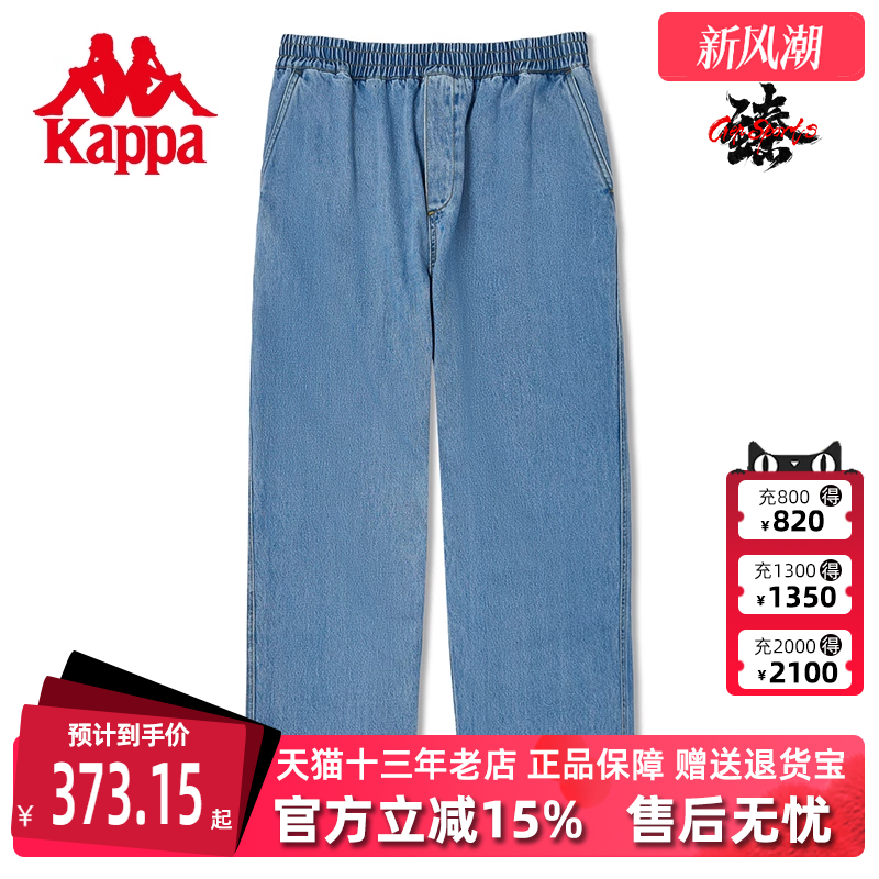 kappa复古直筒裤牛仔裤2023新款