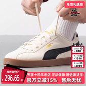 女鞋 2025春季 新款 PUMA彪马男鞋 复古金标运动休闲低帮板鞋 397444