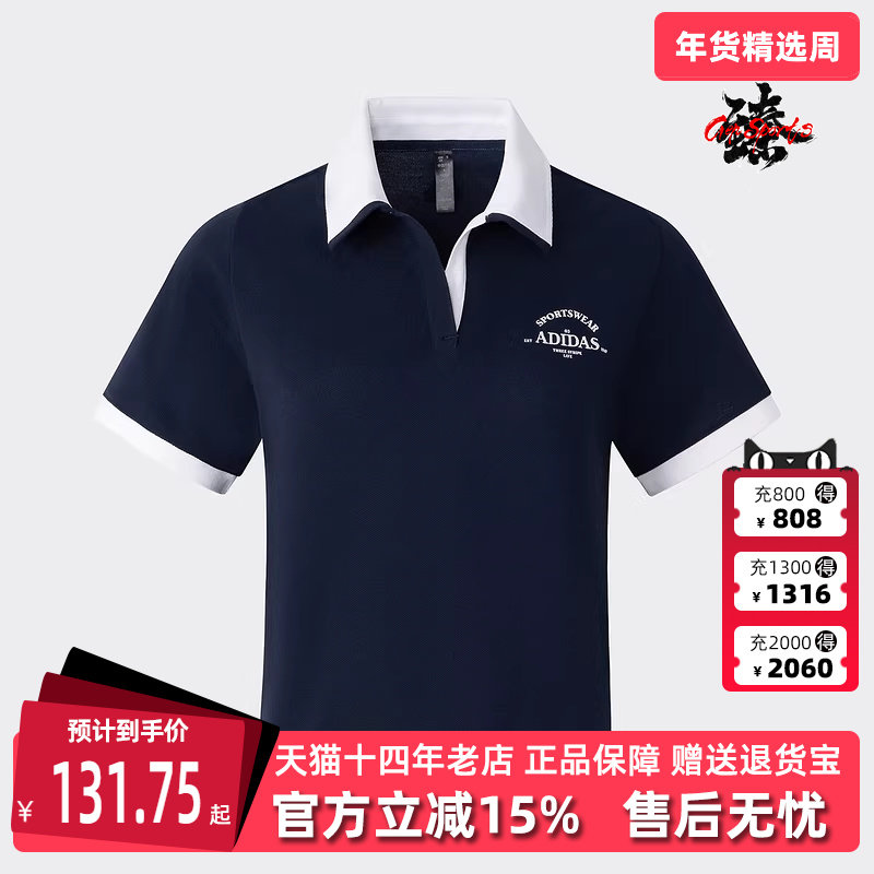 Adidas阿迪达斯女装夏季新款短款运动休闲短袖POLO衫JC8684,运动服/休闲服装,运动T恤,淘宝优惠券,粉丝福利购,淘宝优惠卷