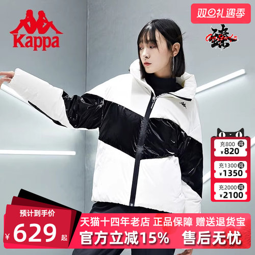 Kappa卡帕高立领面包服