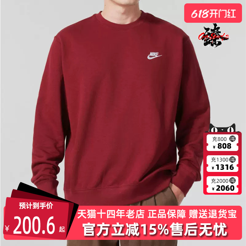 Nike耐克男装冬季新款运动休闲螺罗领口长袖套头卫衣BV2667