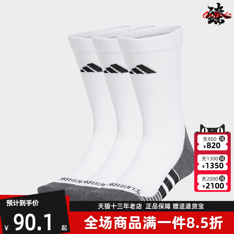 Adidas阿迪达斯休闲透气训练袜
