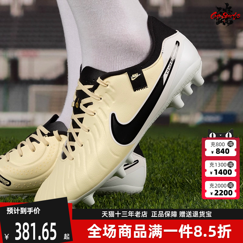 Nike耐克低帮男鞋简约时尚足球鞋