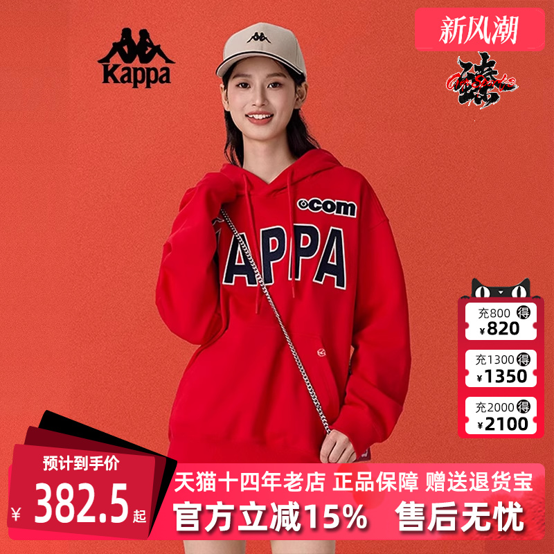 Kappa卡帕百搭连帽卫衣