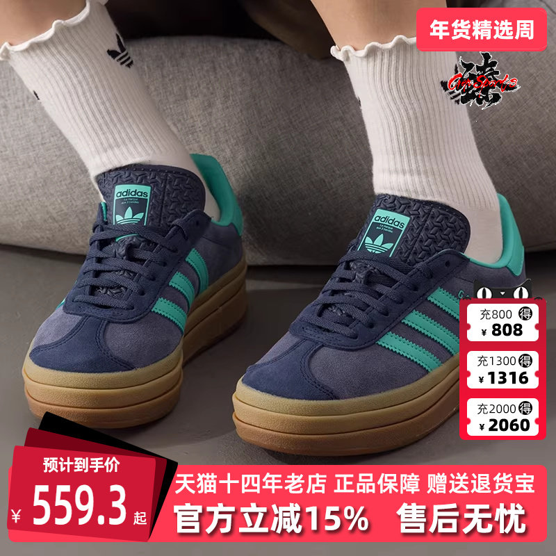 Adidas阿迪达斯三叶草女鞋2025冬季新款GAZELLE BOLD W板鞋JQ6437,运动鞋new,运动休闲鞋,淘宝优惠券,粉丝福利购,淘宝优惠卷